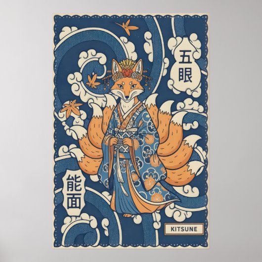 狐の壁アート 日本のキツネデザイン - 太いライン ポスター (正面)