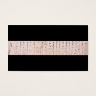 独り後を追の道道（武蔵）