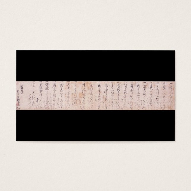 独り後を追の道道（武蔵） (正面)