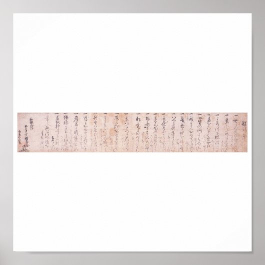 独り後を追の道道(武蔵) ポスター (正面)