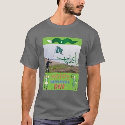 独立は私たちを団結させる:パキスタンの遺産! Tシャツ (正面)