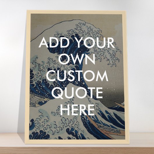 独自のウェーブ素晴らし引用文の作成 ポスター