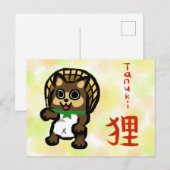 狸の漢字 日本の書道 ポストカード (正面/裏面)