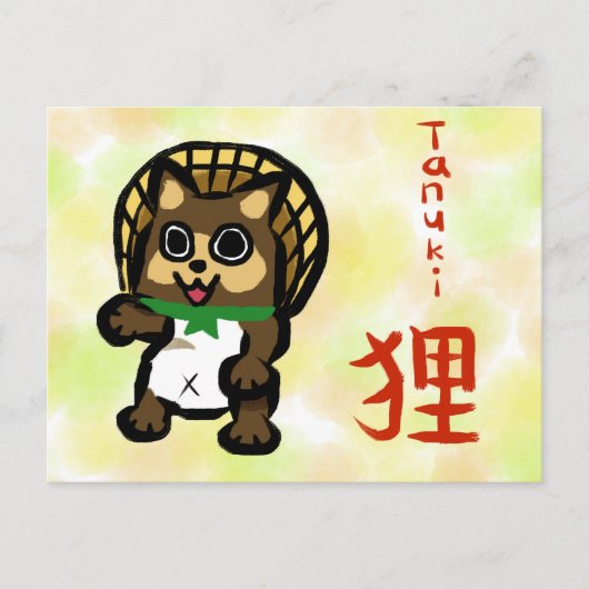 狸の漢字 日本の書道 ポストカード (正面)