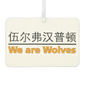 狼よ、私たち – 私たちは狼だ。 カーエアーフレッシュナー (裏面)