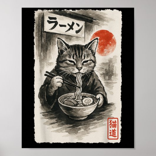 猫おもしろいの食べラーメンすみえ日本のく ポスター (正面)
