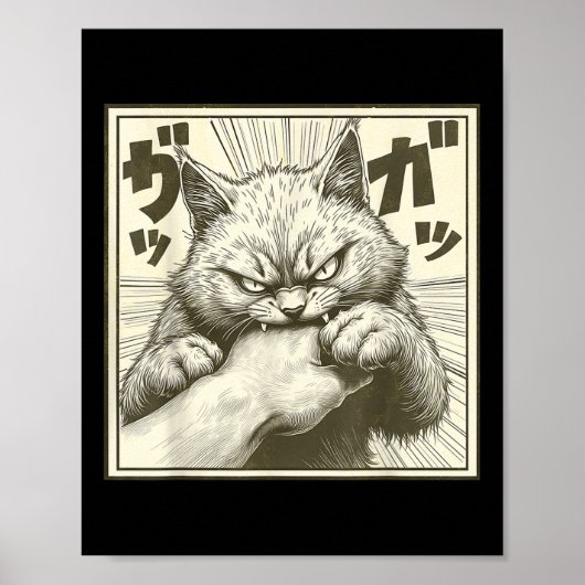 猫おもしろいグラフィックT型ア日本のニメ猫噛み ポスター (正面)