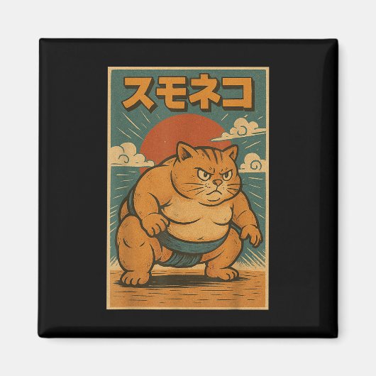 猫おもしろい力士日本ののアートアニメ浮世絵 マグネット (正面)