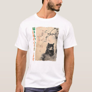 猫が私の心を癒やす 和風レトロプリント 黒 Tシャツ