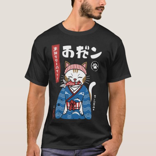 猫が魚を食べるビンテージ浮世絵アート Tシャツ (正面)