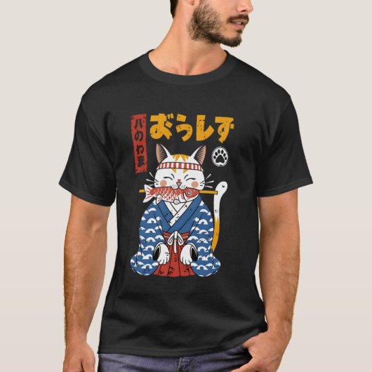 猫が魚を食べるビンテージ浮世絵アート Tシャツ (正面)