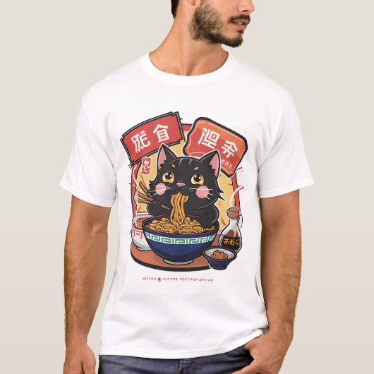 猫すごいラーメンかわいい日本の猫 Tシャツ (正面)