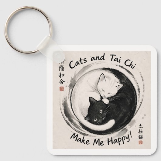 猫と太極拳 キーホルダー (正面)