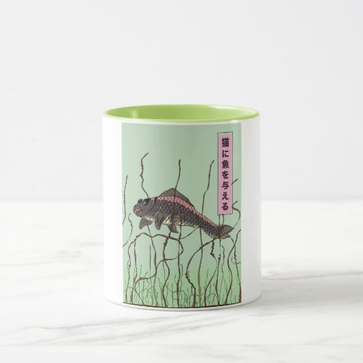 猫に魚 マグカップ (中央)