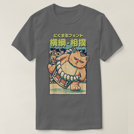 猫の力士日本の Tシャツ (デザイン正面)