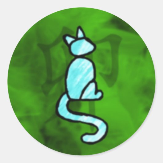 猫の年 ラウンドシール (正面)