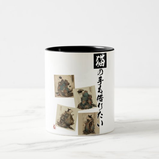 「猫の手も借りたい」猫のアート ツートーンマグカップ (中央)