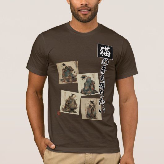 「猫の手も借りたい」猫のイラストアート Tシャツ (正面)