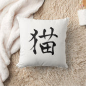 猫の漢字の枕 クッション (ブランケット)