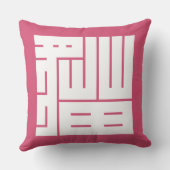 猫の角字 クッション (裏面)