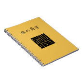 猫の角字 ノートブック (右側)