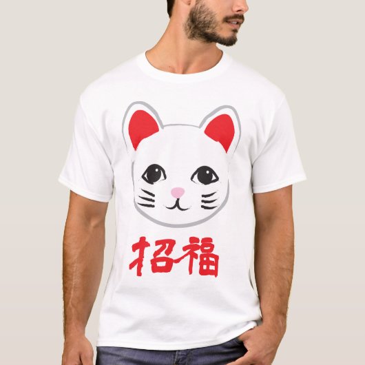 猫の顔を(暗い)招くよ運 Tシャツ (正面)