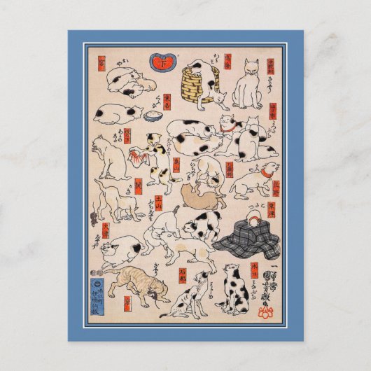 猫はがき：歌川国芳 ポストカード (正面)