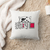 猫は私の愛 クッション (ブランケット)