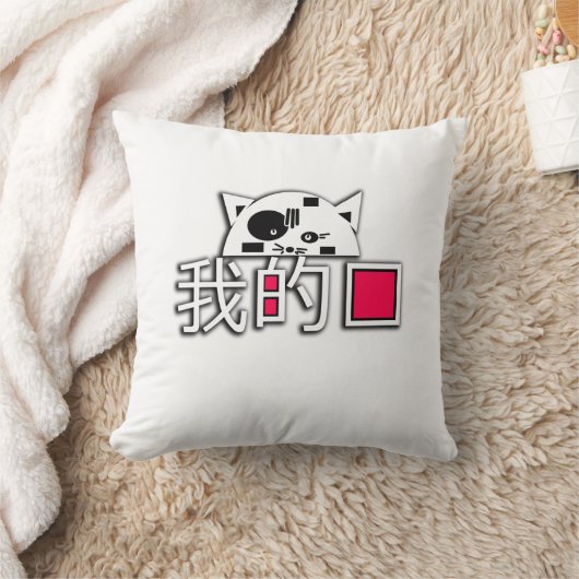 猫は私の愛 クッション (ブランケット)