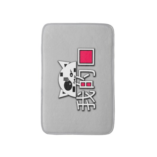 猫は私の愛 バスマット (正面縦)