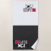 猫は私の愛 ビーチタオル (正面)