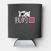 猫は私の愛 缶クーラー (正面)