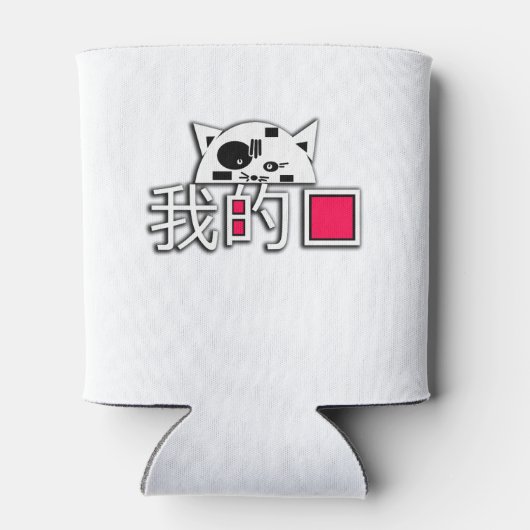 猫は私の愛 缶クーラー (裏面)