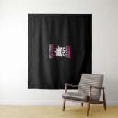 猫を愛する８月生まれの女性 タペストリー (インサイチュ)