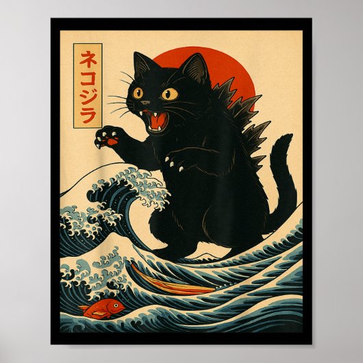 猫ジラ猫 和風アート 男性 女性向けの面白い猫 ポスター (正面)