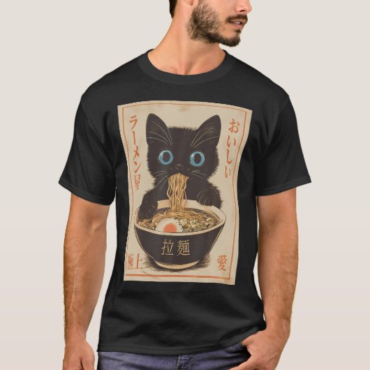 猫ラーメンおもしろいグラフィックT日本のかわいいアニメ Tシャツ (正面)