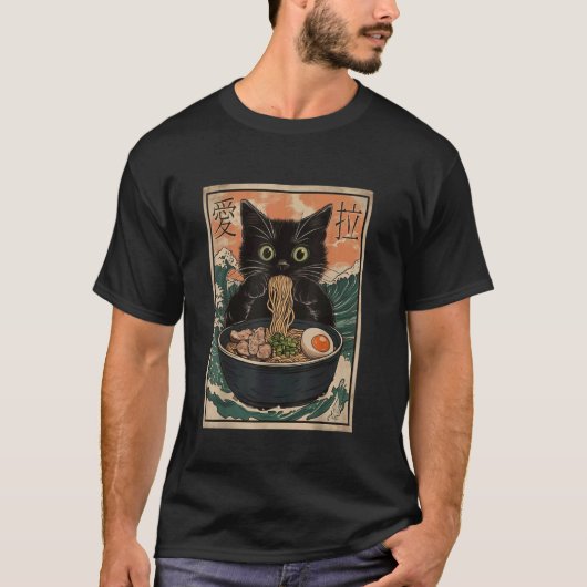 猫ラーメン 日本の芸術 神奈川沖浪裏 楽しい ギ Tシャツ (正面)