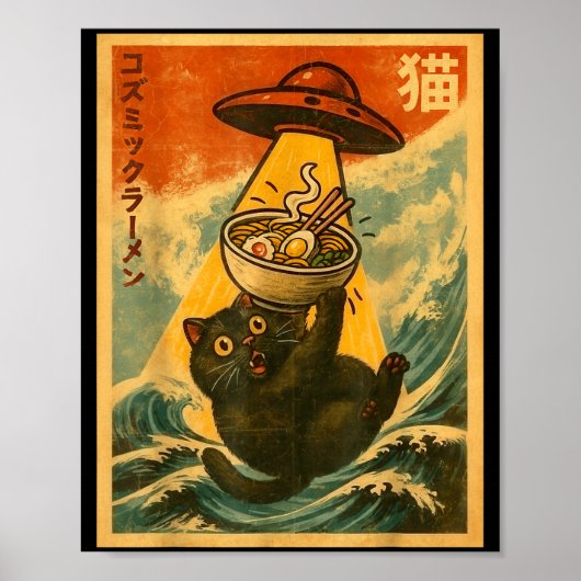 猫ラーメン 楽しい 日本のアニメ UFO メンズ レディース ティーン ポスター (正面)