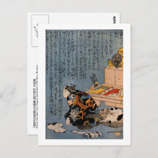 猫好きな絵師の自画像、国芳猫好き画家・国芳 ポストカード (正面/裏面)