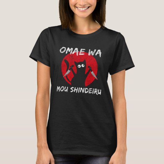 猫御前は殺意のある黒猫のナイフ Tシャツ (正面)