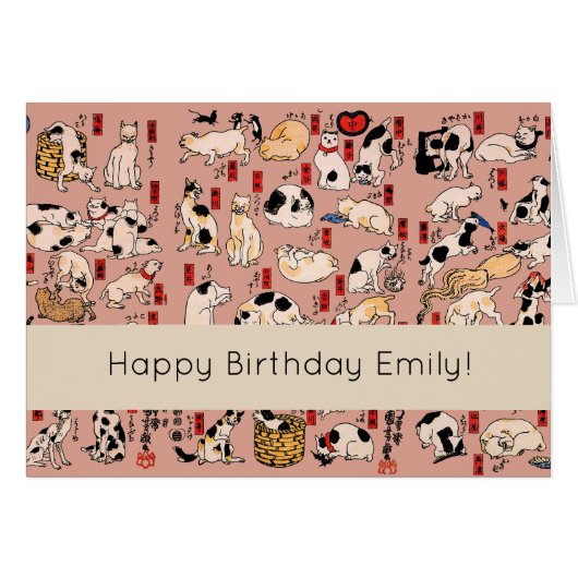 猫日本の木版浮世絵ヴィンテージ子猫 (正面横)