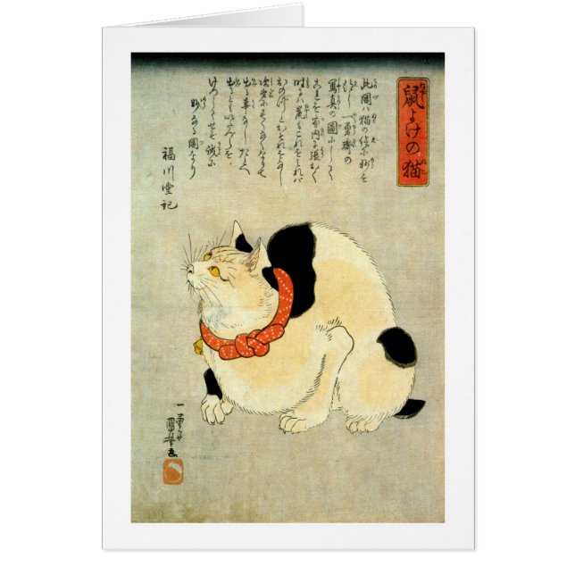 猫日本の歌川国芳 (正面)