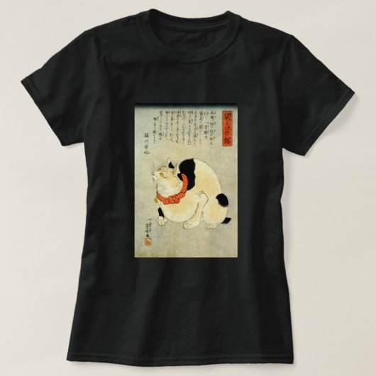 猫日本の歌川国芳 Tシャツ (デザイン正面)