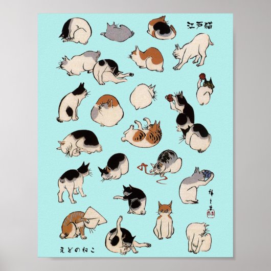猫日本の、広重、浮世絵 ポスター (正面)