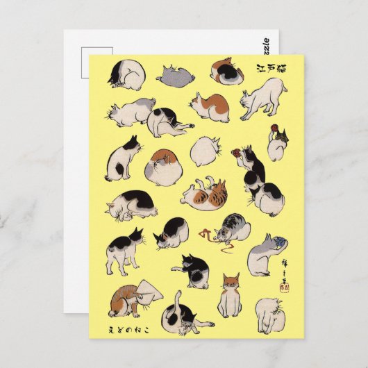 猫日本の、広重、浮世絵 ポストカード (正面/裏面)