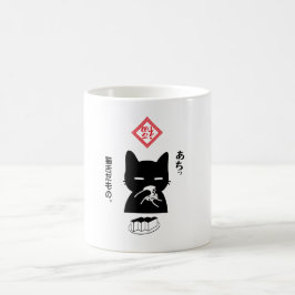 猫舌だもの。日本茶を飲む黒猫 コーヒーマグカップ