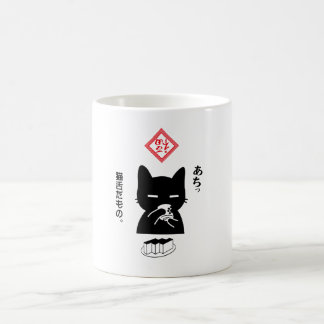 猫舌だもの。日本茶を飲む黒猫 コーヒーマグカップ