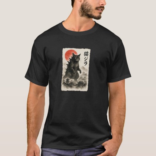 猫zilla 猫 和風アート 面白い 墨絵 メンズ レディース tシャツ (正面)