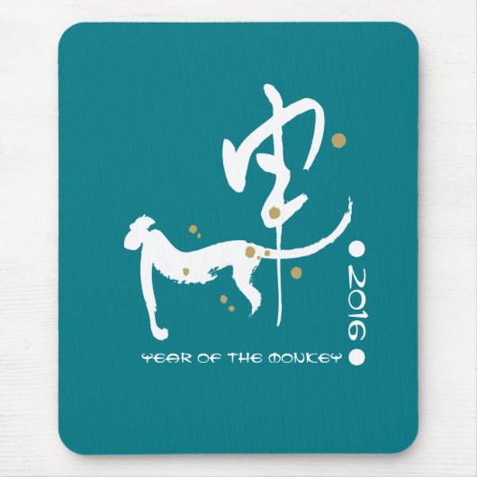 猿のカスタムのマウスパッドの中国のな年 マウスパッド (正面)