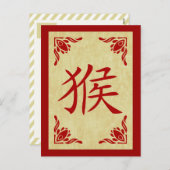 猿のシンボルの中国の年 シーズンポストカード (正面/裏面)
